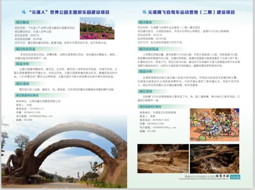楚雄歡迎您 這份楚雄州2020年旅游文化項(xiàng)目招商手冊(cè)請(qǐng)收下